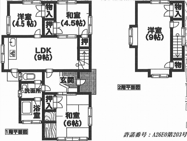 祝谷5丁目戸建