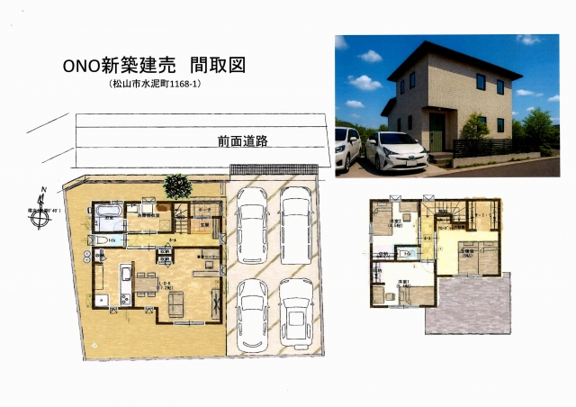 松山市水泥町新築建売