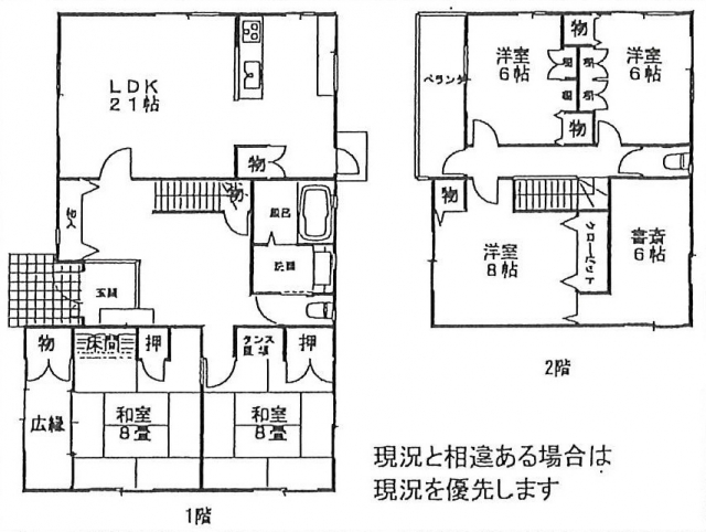 平井町売戸建