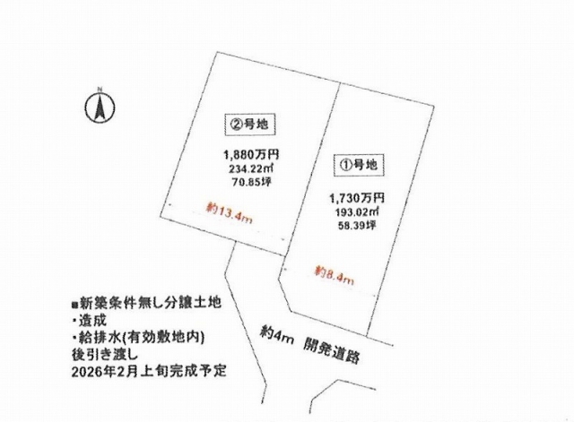 石手白石土地2号地