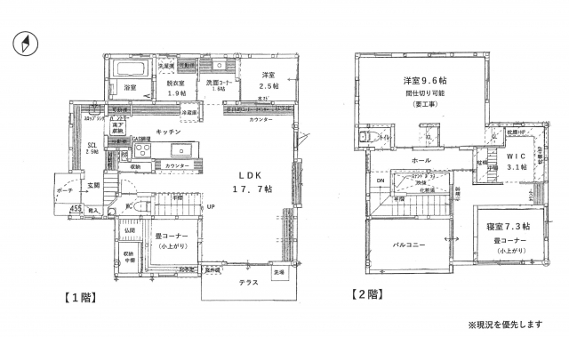 東温市牛渕売戸建