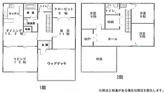 星岡4丁目　売戸建