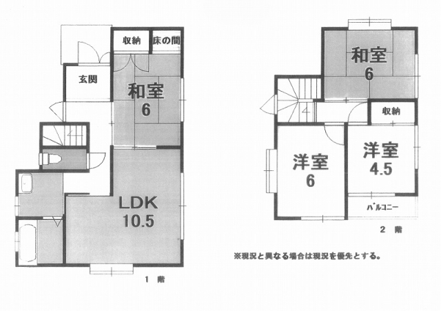 正円寺2丁目戸建