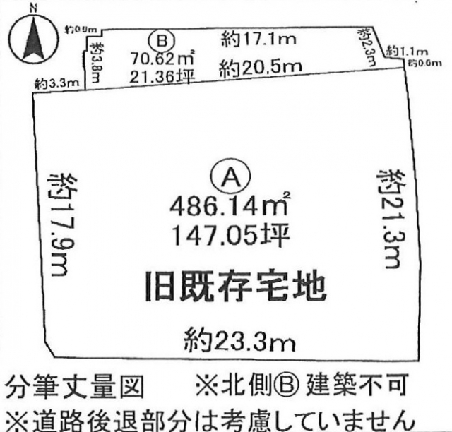東温市西岡　売土地