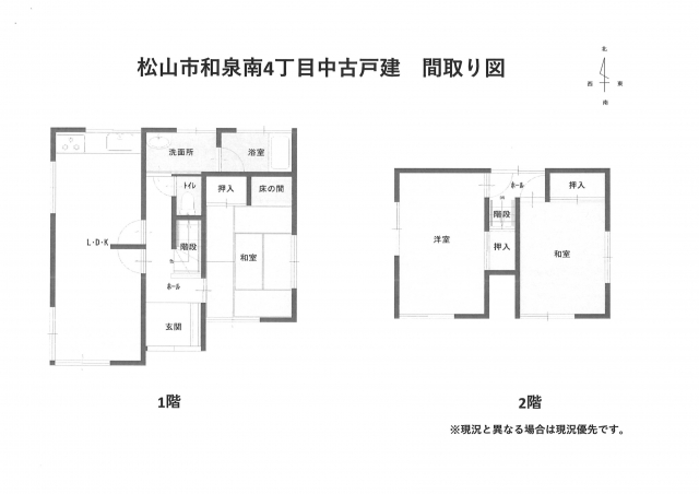和泉南4丁目売戸建