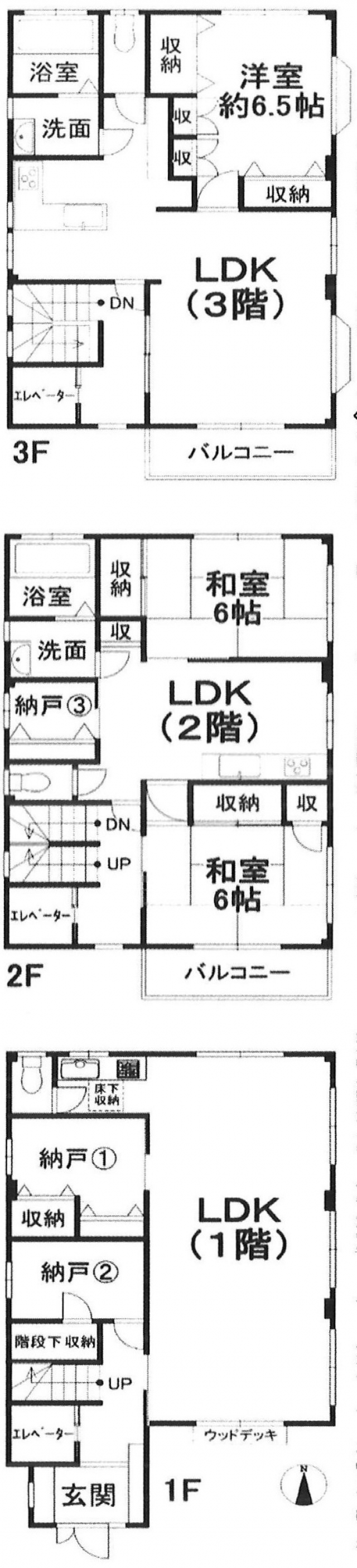 宮西3丁目　売戸建