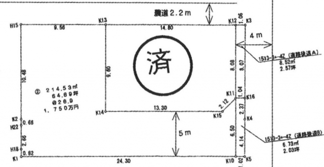松山市余戸中4丁目売土地