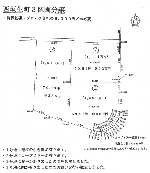 松山市西垣生町分譲地3号地