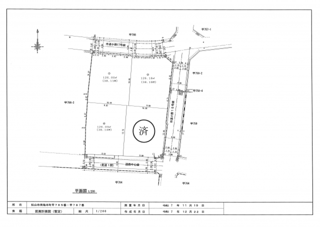 松山市南梅本町売土地1号地