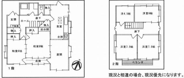 砥部町高尾田戸建