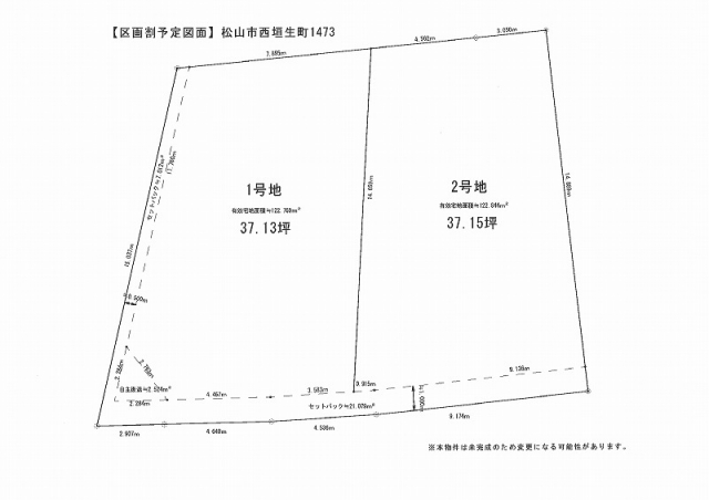 西垣生町土地1号地