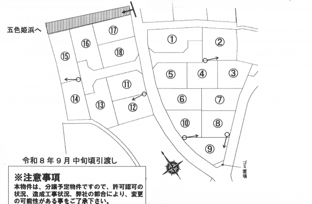 伊予市尾崎売土地16号地